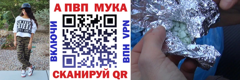 Купить  Арск  A-PVP Соль 