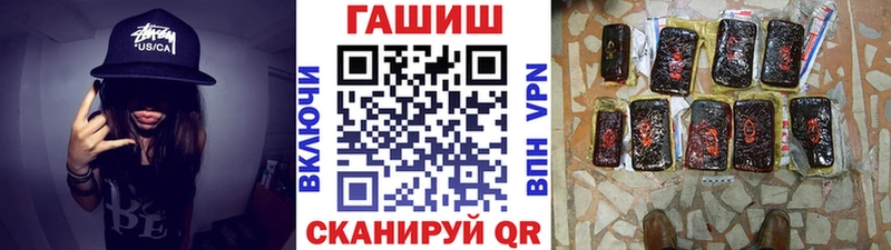 ГАШИШ VHQ  Купить закладки  Арск 