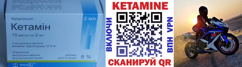 КЕТАМИН VHQ  Купить закладки  Арск 