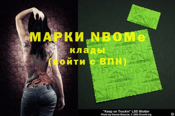 марки nbome Инсар