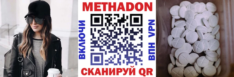 Метадон methadone  Купить закладки  Арск 