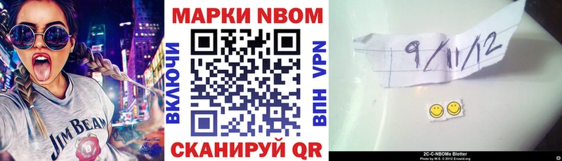 Марки N-bome 1500мкг  Купить где  Арск 